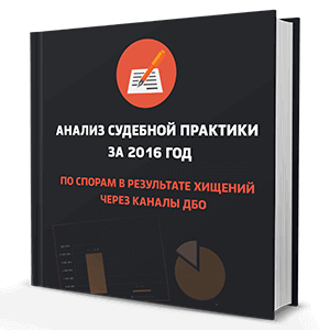 Обложка исследования RTM Group