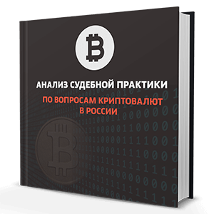 Обложка исследования RTM Group