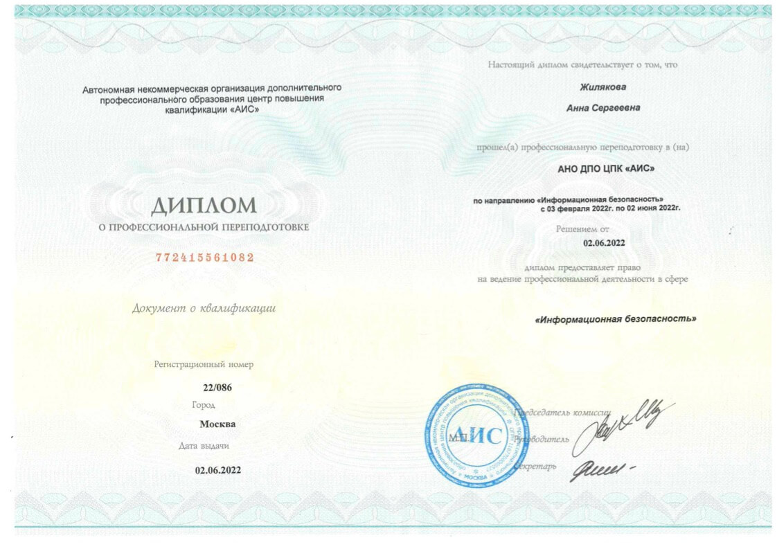 Диплом Жилякова