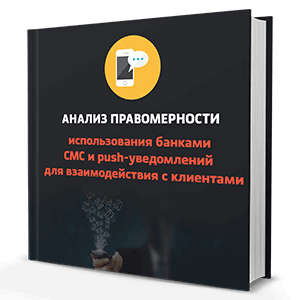 Обложка исследования RTM Group