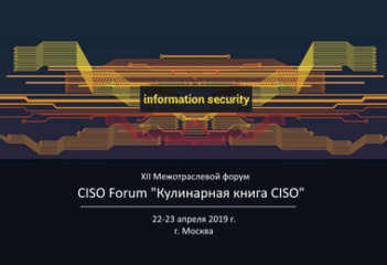 Эксперты RTM Group выступили на XII Межотраслевом Форуме «CISO FORUM»