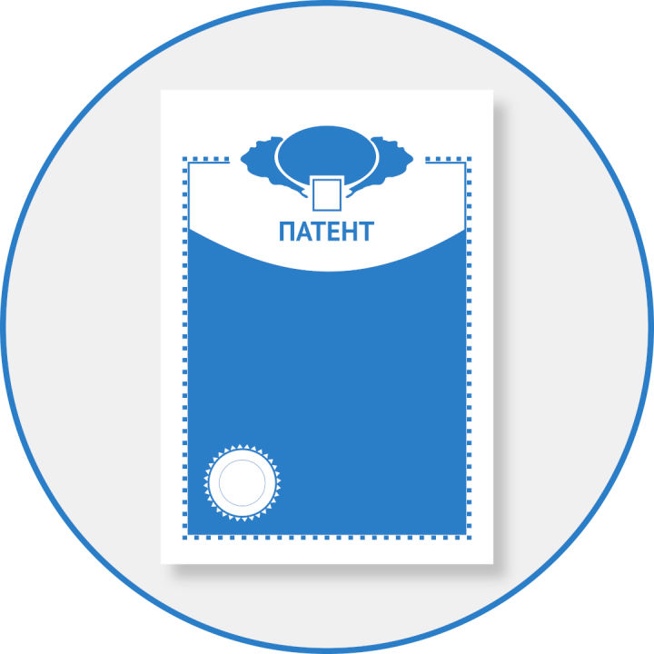Патентование, оформление прав на изобретение, промышленный образец