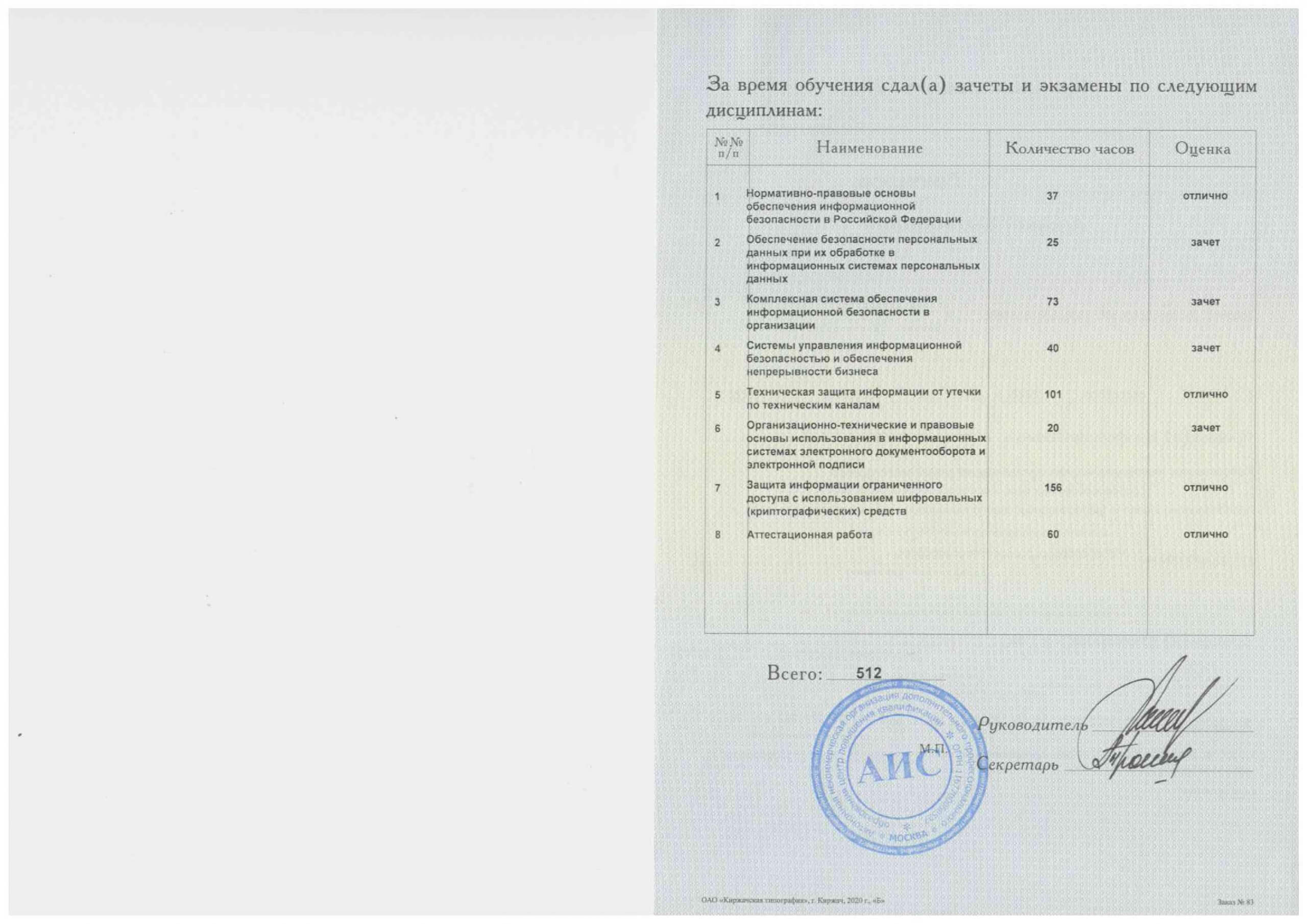 Приложение к диплому старого образца как выглядит