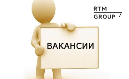 RTM Group открывает 5 вакансий в Воронеже | RTMGroup