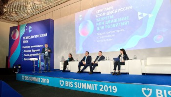 Эксперт RTM Group Евгений Царев принял участие в BIS Summit 2019