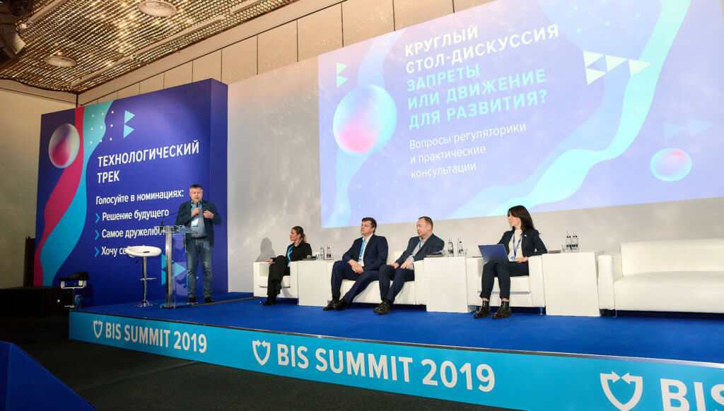 Эксперт RTM Group Евгений Царев принял участие в BIS Summit 2019