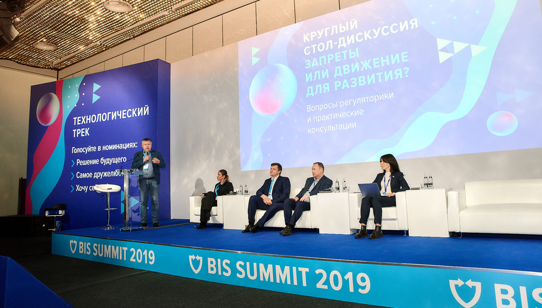 Эксперт RTM Group Евгений Царев принял участие в BIS Summit 2019