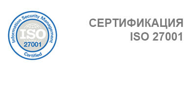 Для чего нужен международный стандарт iso 27001. Смотреть фото Для чего нужен международный стандарт iso 27001. Смотреть картинку Для чего нужен международный стандарт iso 27001. Картинка про Для чего нужен международный стандарт iso 27001. Фото Для чего нужен международный стандарт iso 27001