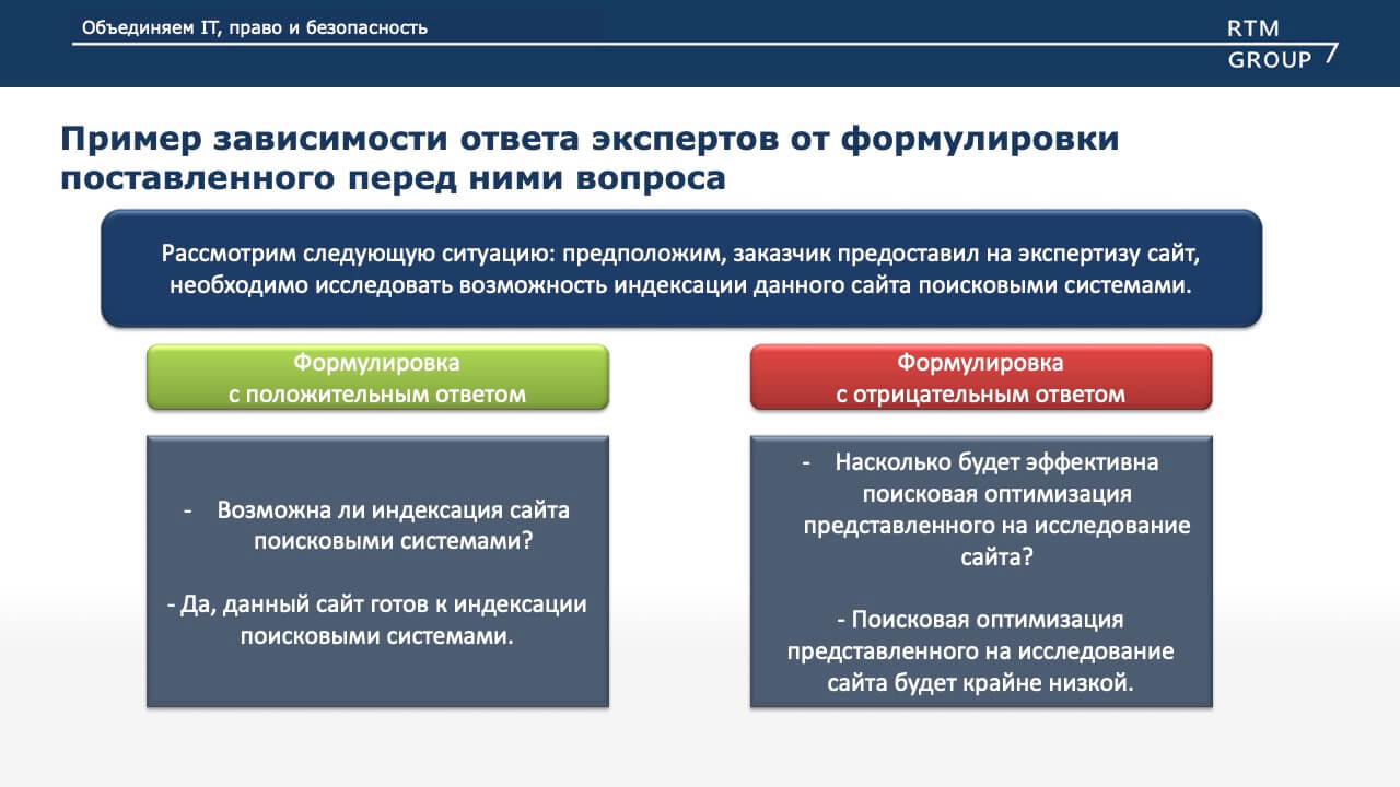 Эксперт установить. Печать технического эксперта пример.