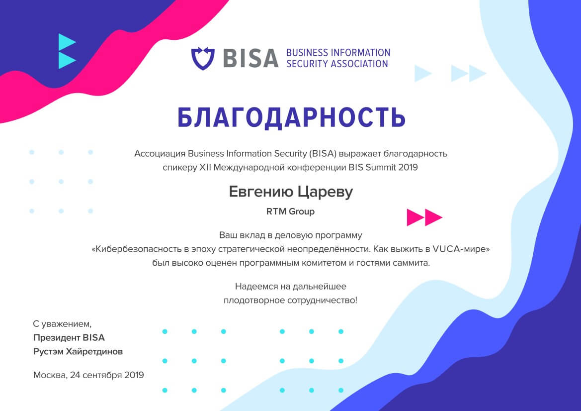 Благодарственное письмо для RTM Group от Ассоциации BISA