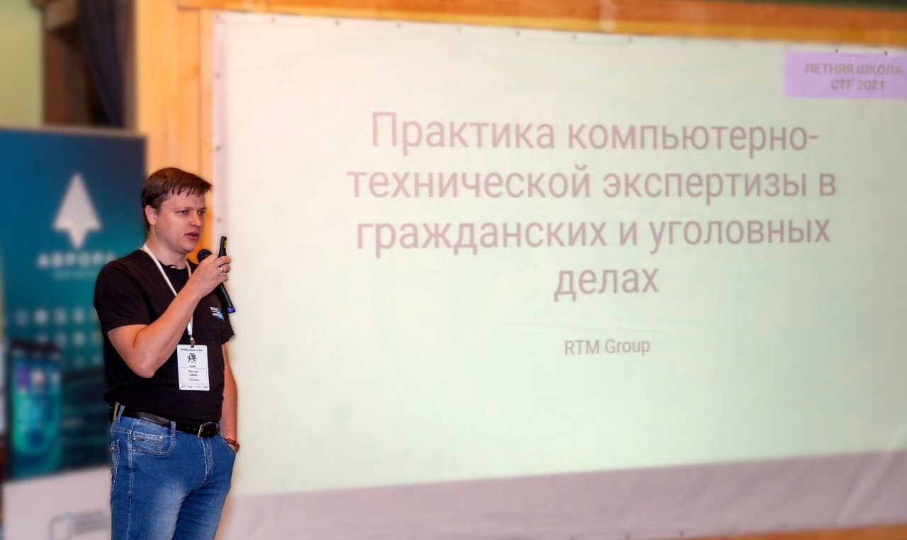 Евгений Царев принял участие в летней школе CTF 2021 для студентов и школьников