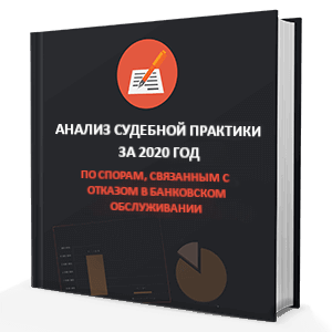 Обложка исследования RTM Group