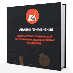 Обложка исследования RTM Group