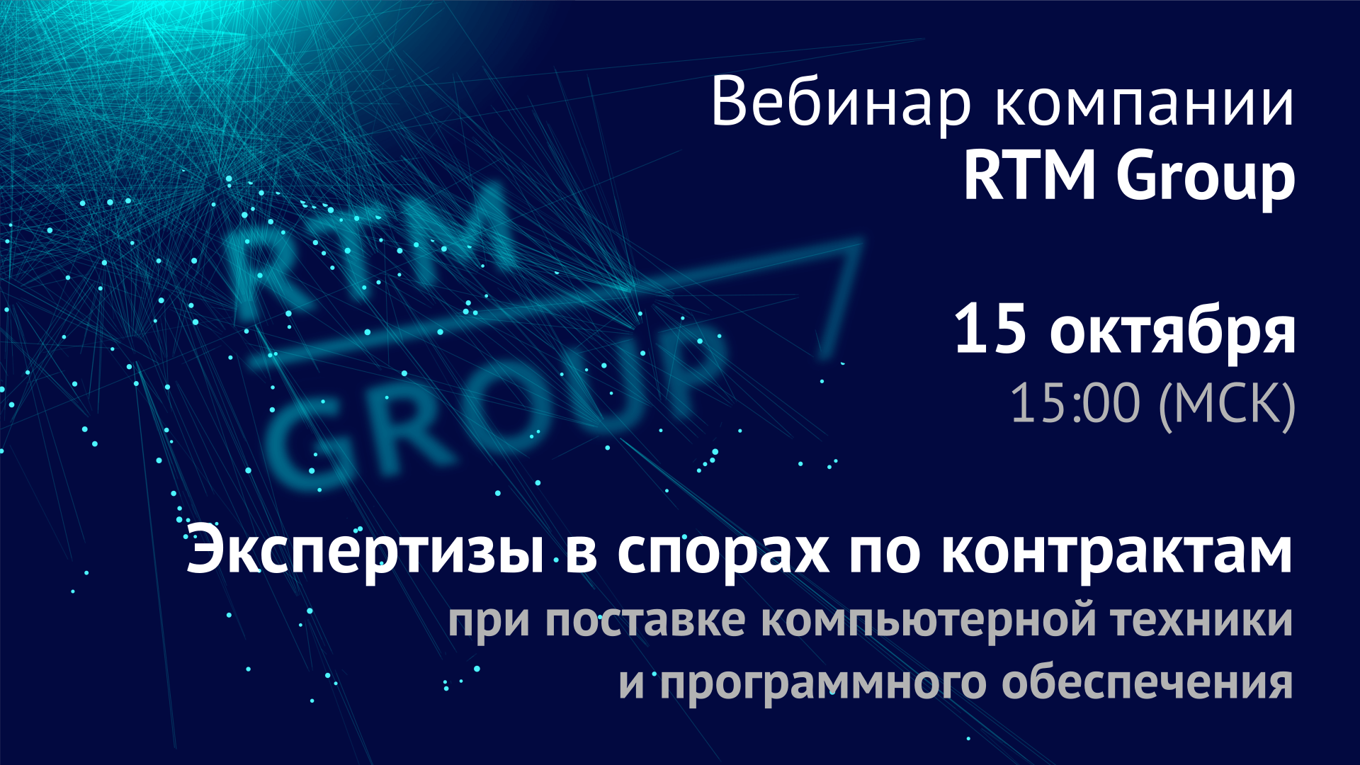 Экспертизы в спорах по контрактам при поставке компьютерной техники и программного обеспечения