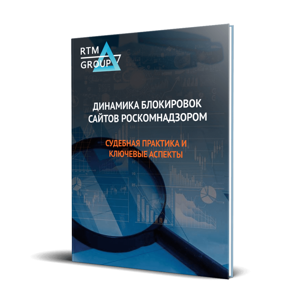 Блокировка сайтов РКН