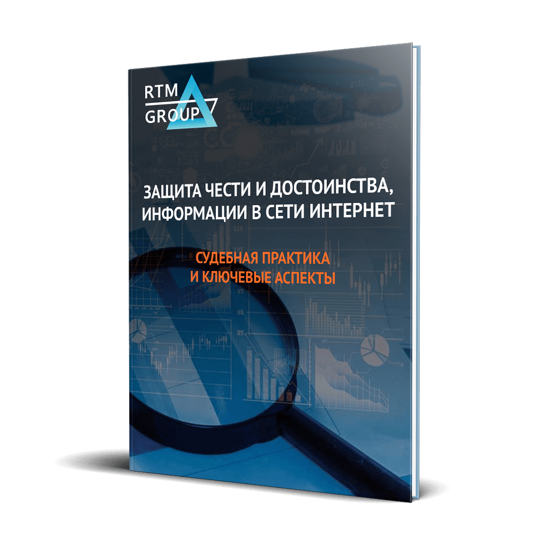 Списки по вопросам судебной практики в области охраны интеллектуальной собственности