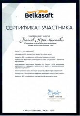 Ю.М. Баркалов: сертификат участия belkasoft