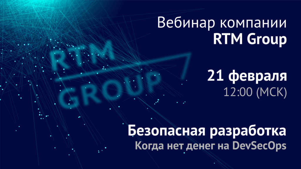 Безопасная разработка когда нет бюджета на DevSecOps