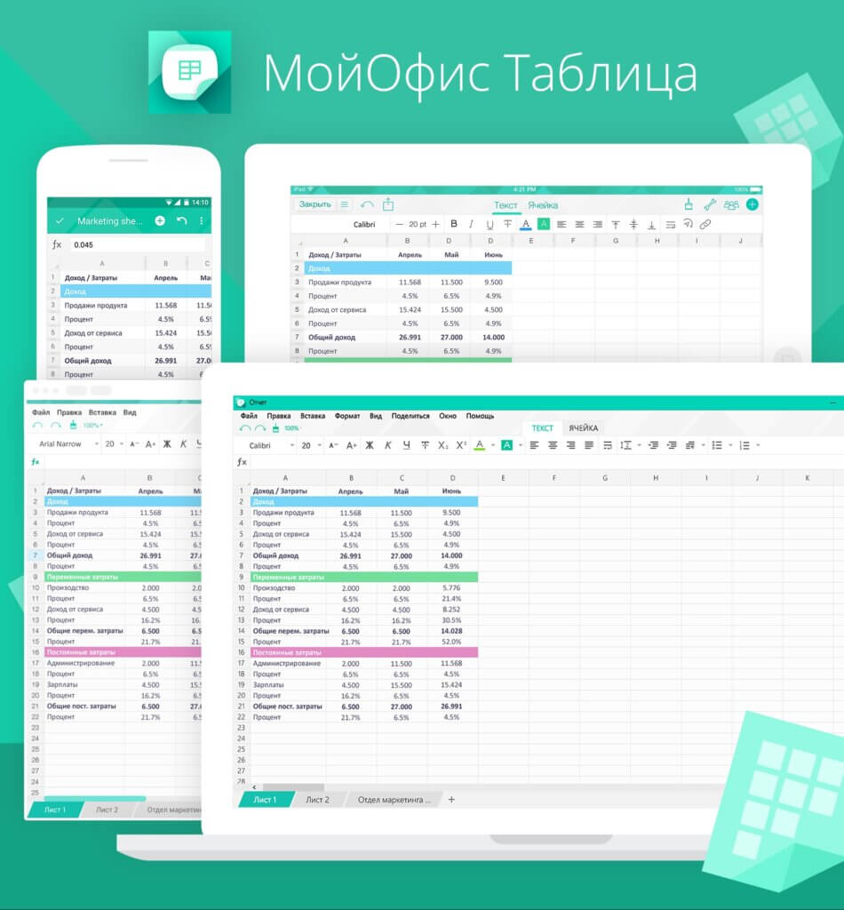 Какие типы файлов поддерживает редактор презентаций мой офис