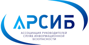 Ассоциация руководителей служб информационной безопасности