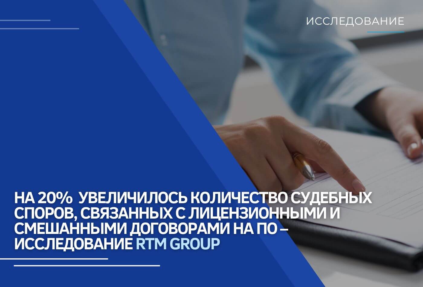 С иностранных разработчиков ПО, ушедших из России, взыскивают миллионные компенсации