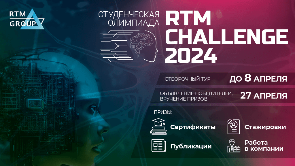 RTM challenge
