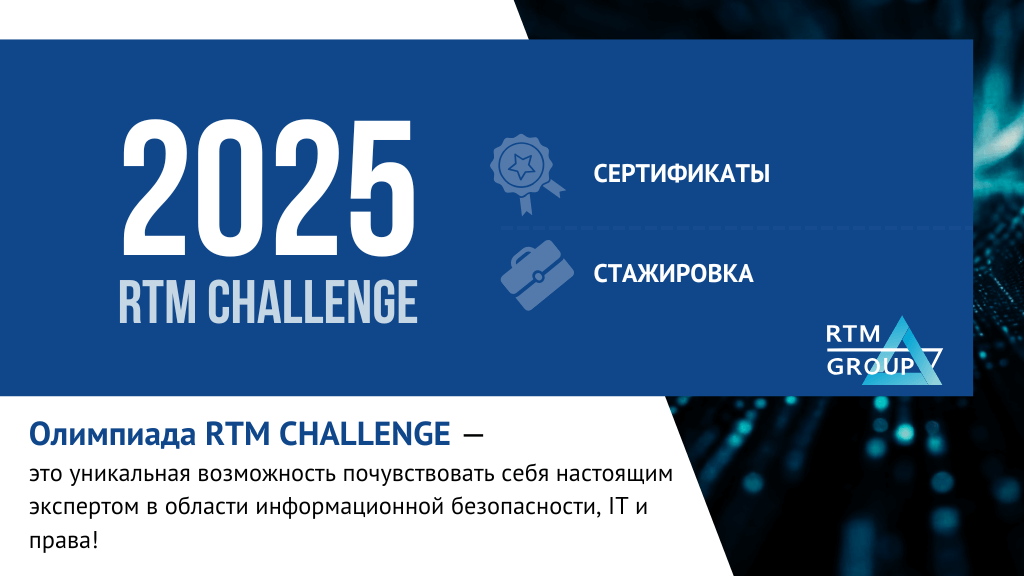 RTM challenge