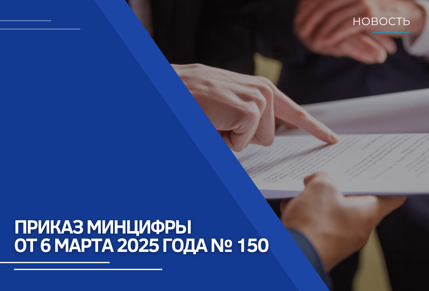 Доклад Минцифры о контроле идентификации и аутентификации – 2024