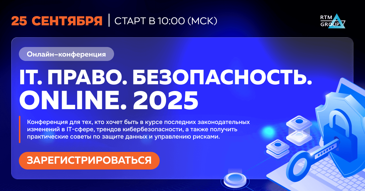 ОНЛАЙН-КОНФЕРЕНЦИЯ