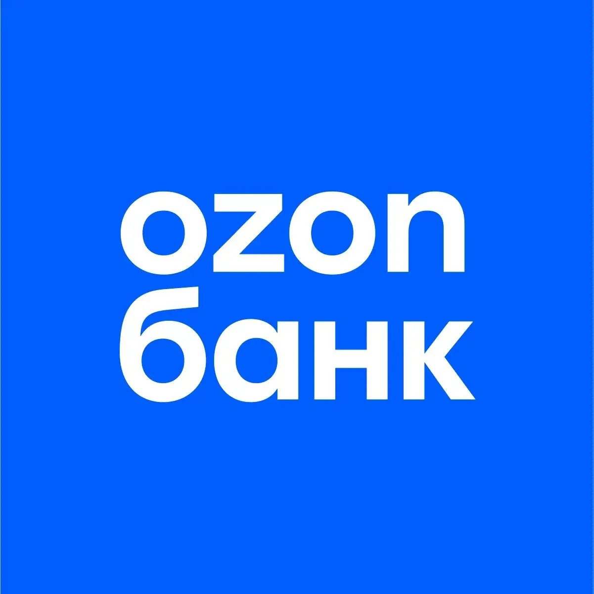Благодарственное письмо от ООО «ОЗОН Банк»
