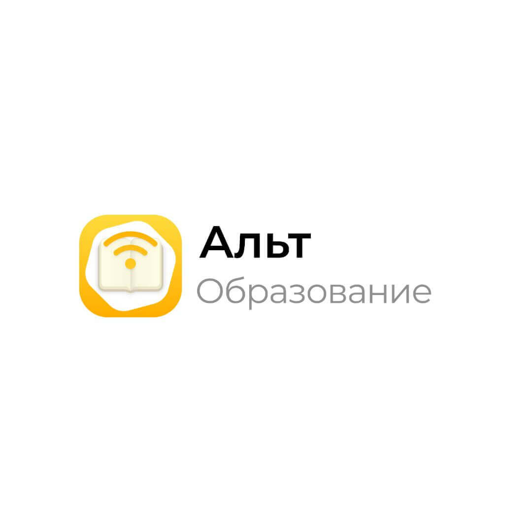 Альт Образование