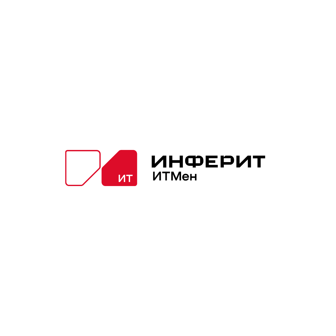 Инферит ИТМен