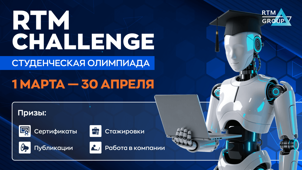 RTM challenge