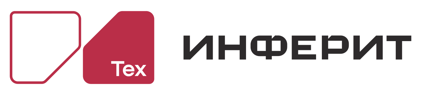 Инферит